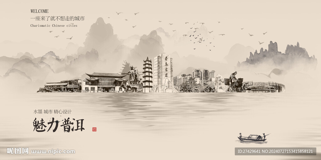 普洱