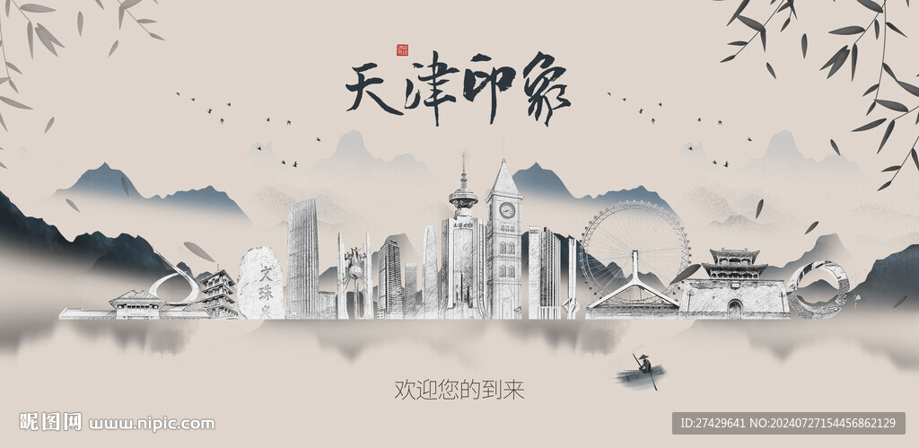 天津