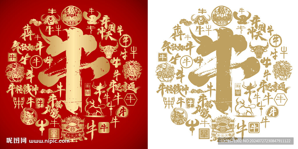金红牛字书法背景百牛画