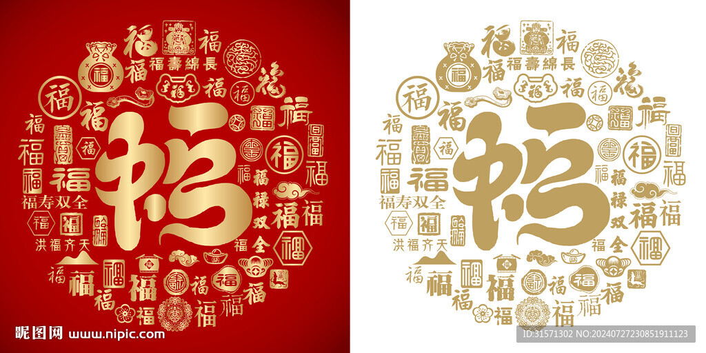 蛇年百福图
