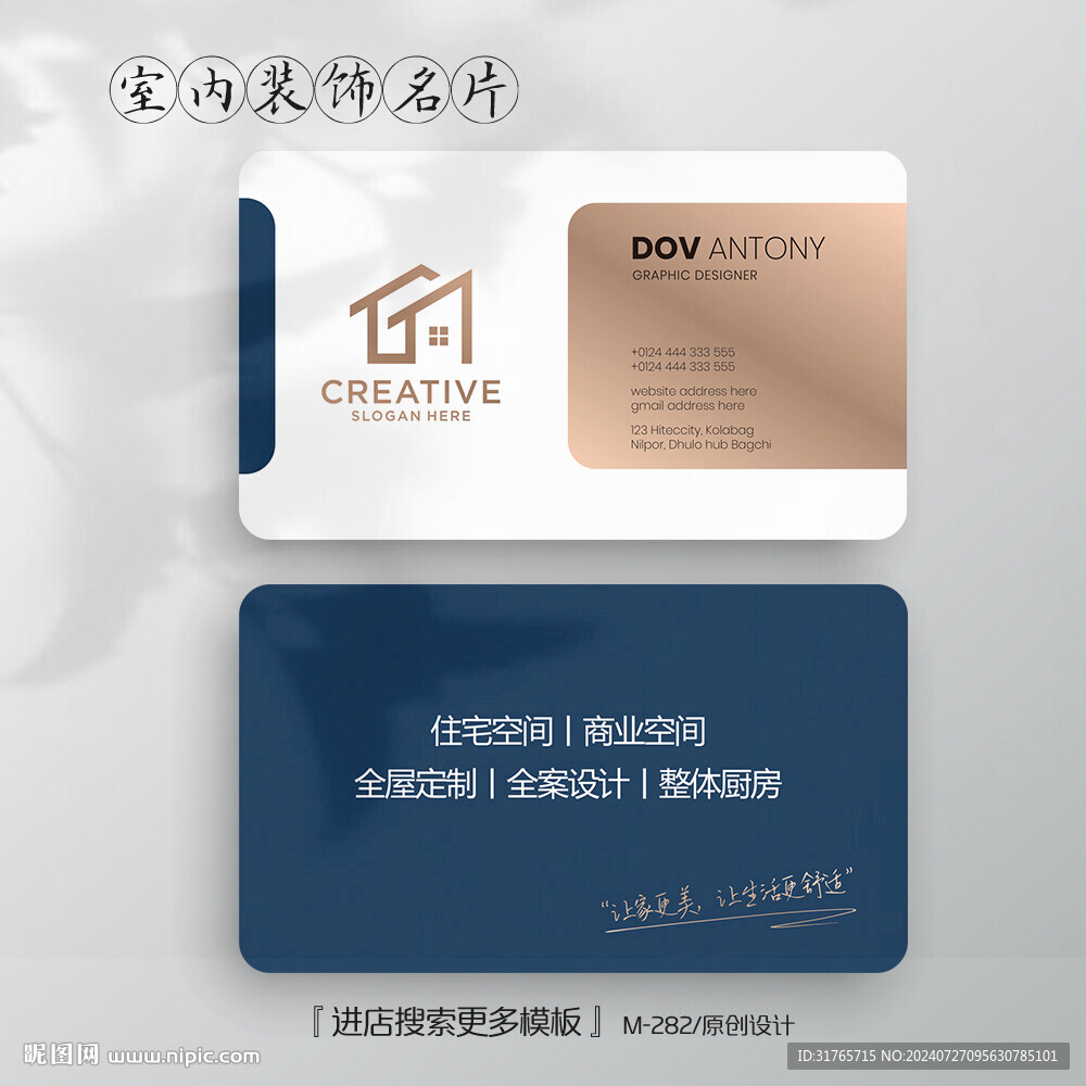高档建筑装饰公司名片
