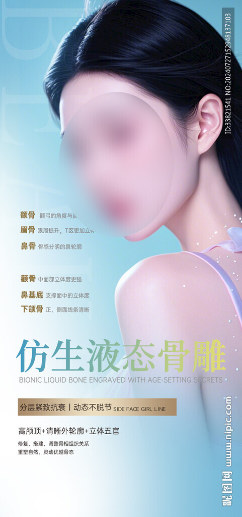 医美