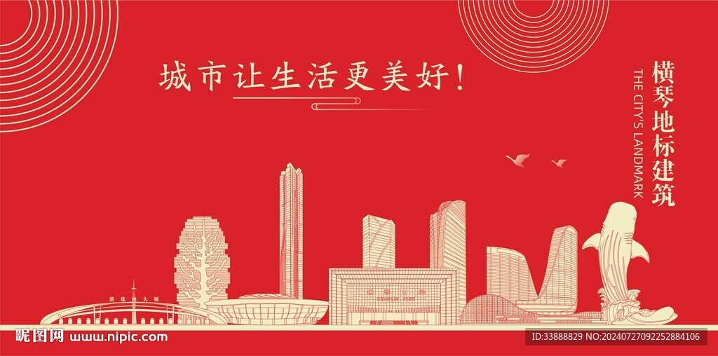 横琴