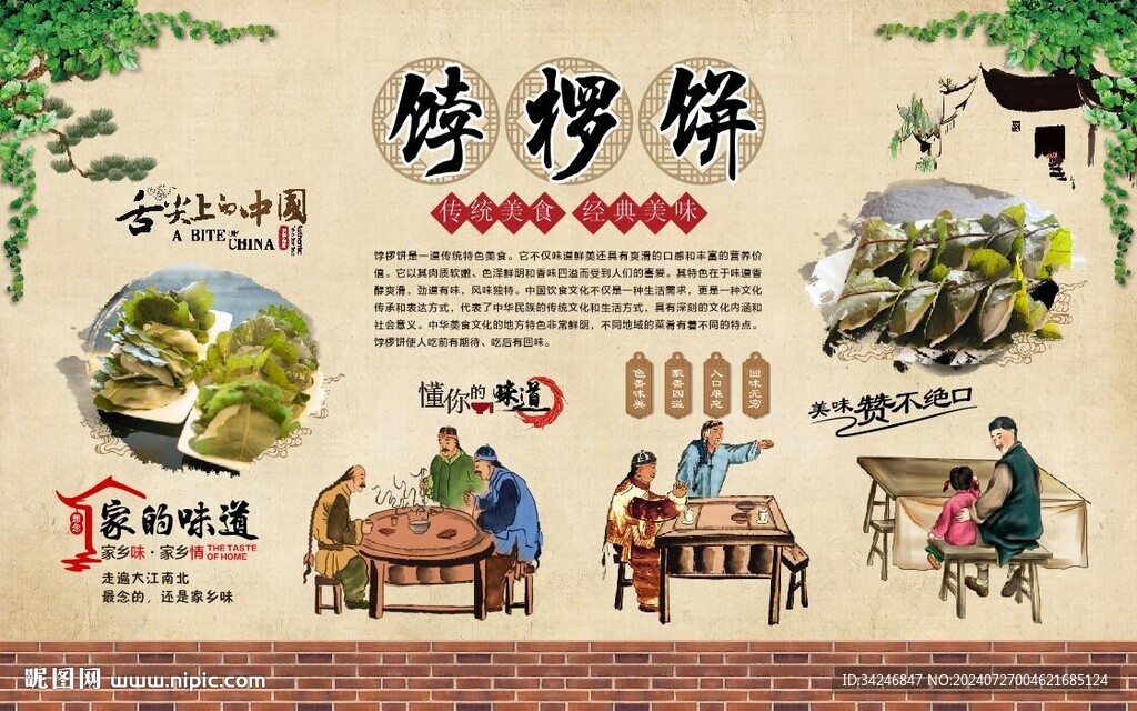 饽椤饼