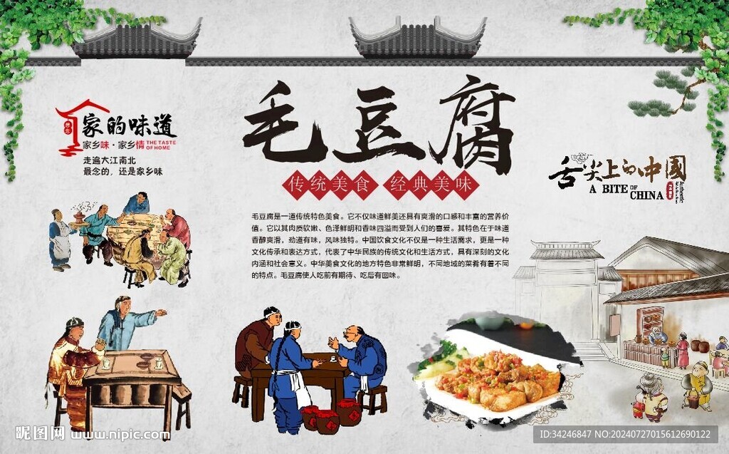毛豆腐背景墙 