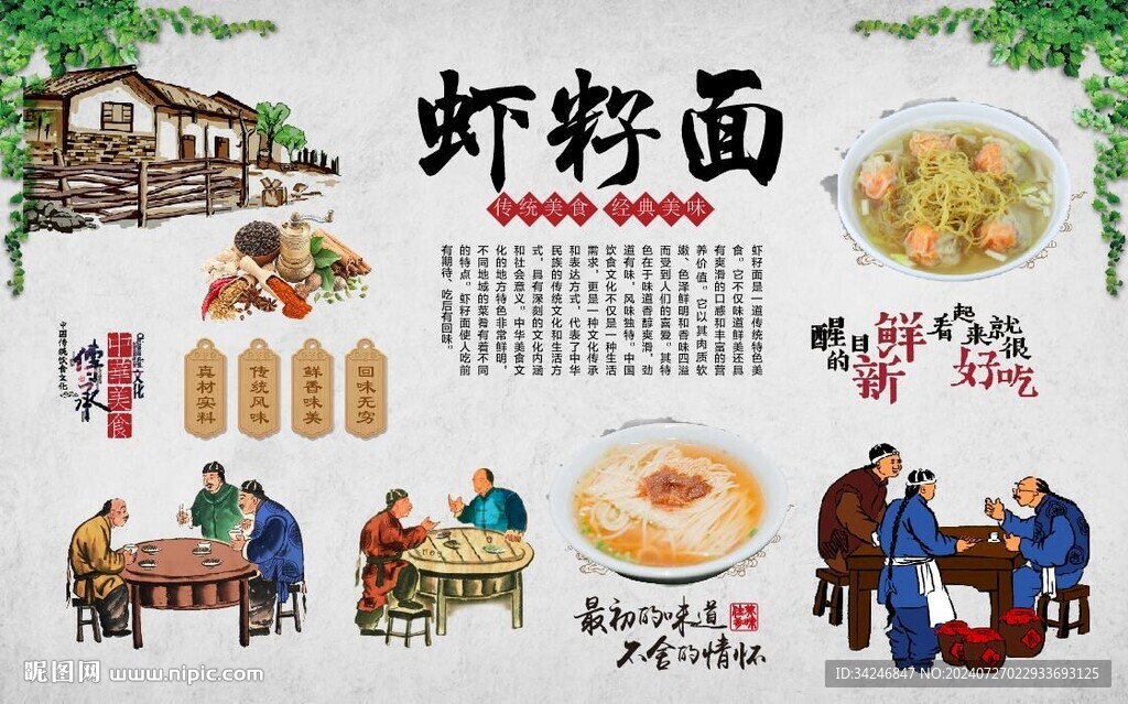 虾籽面 
