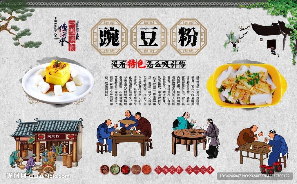 豌豆粉