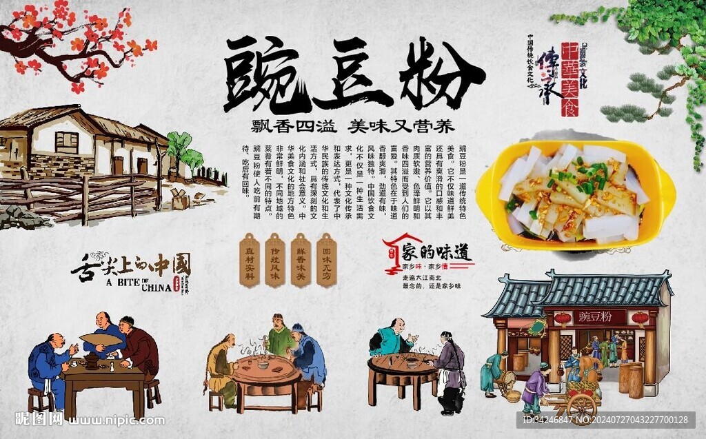 豌豆粉 