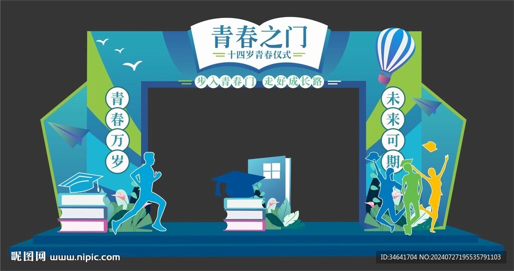 青春门