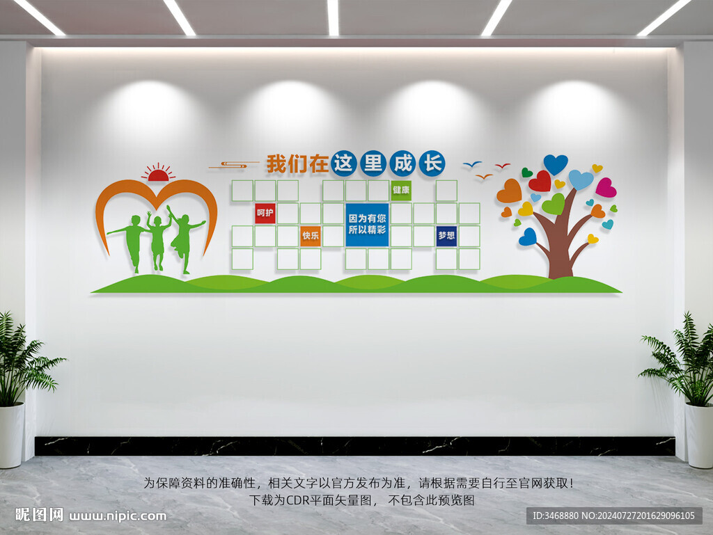 幼儿园风采照片墙