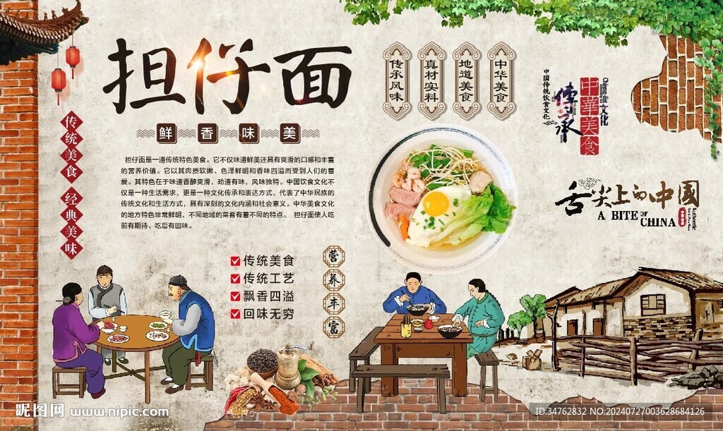 担仔面 