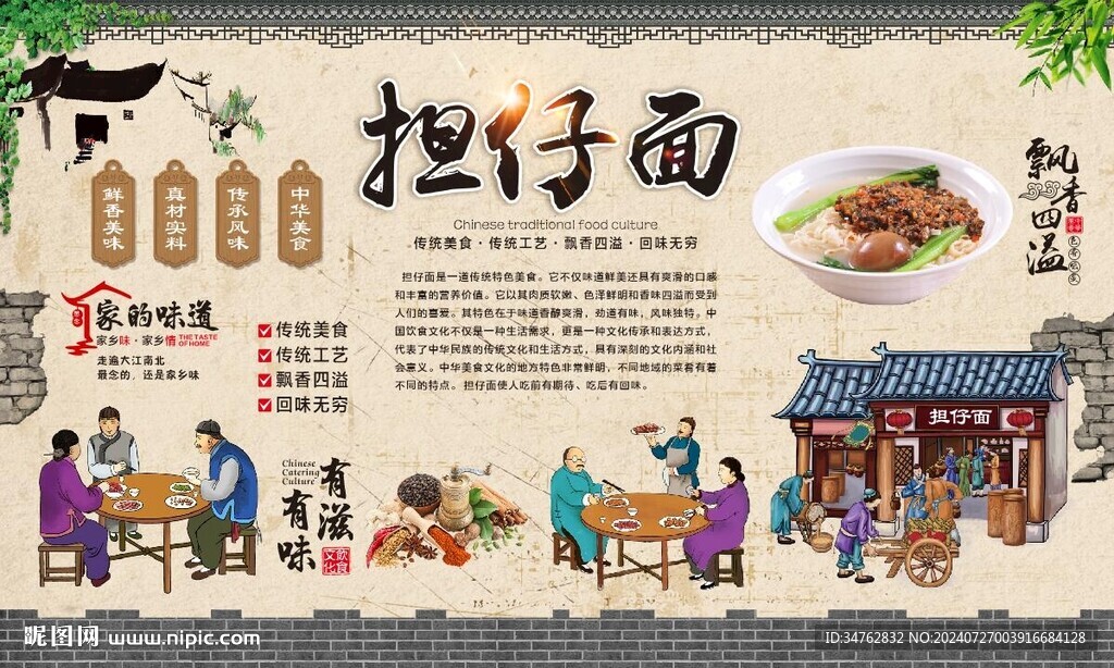 担仔面 