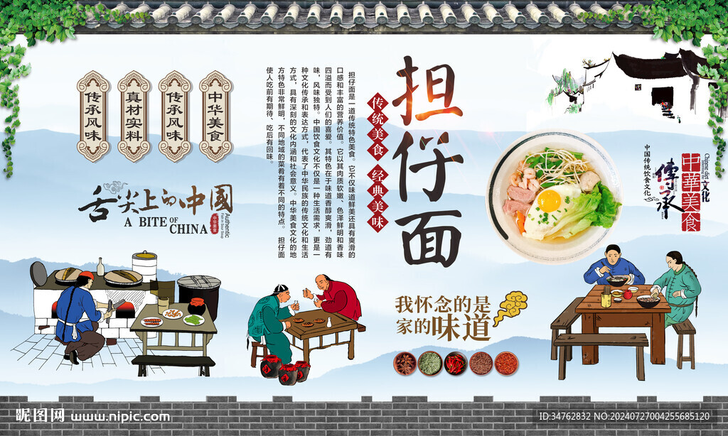 担仔面 