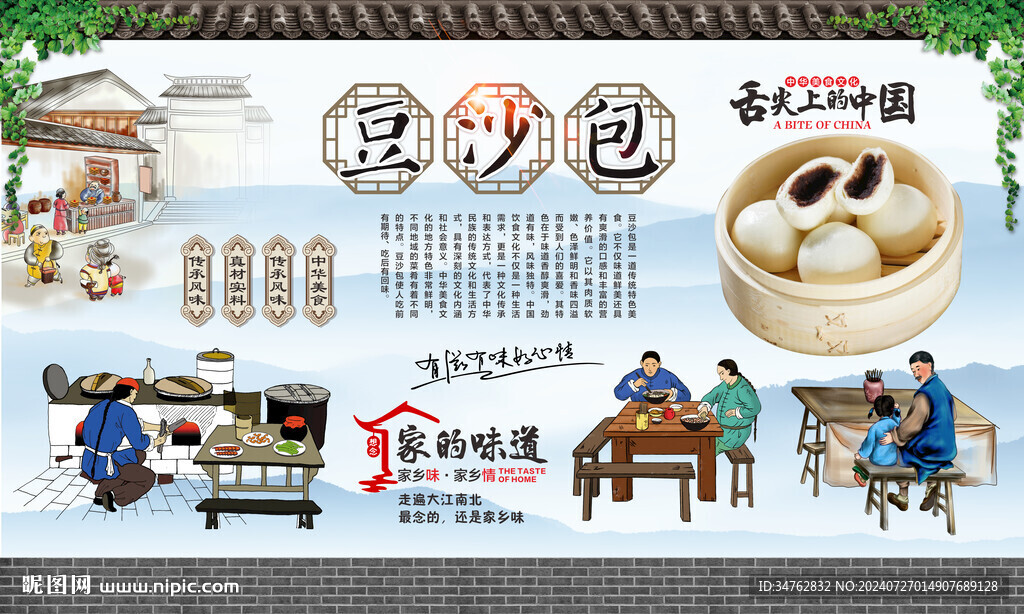 豆沙包