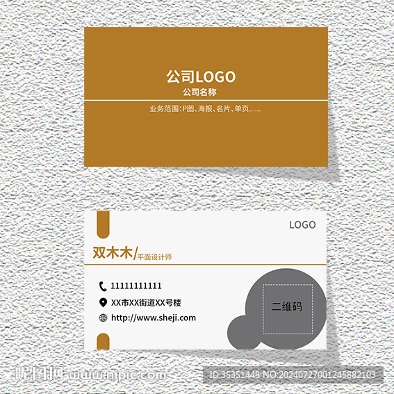 包含AI源文件名片模板
