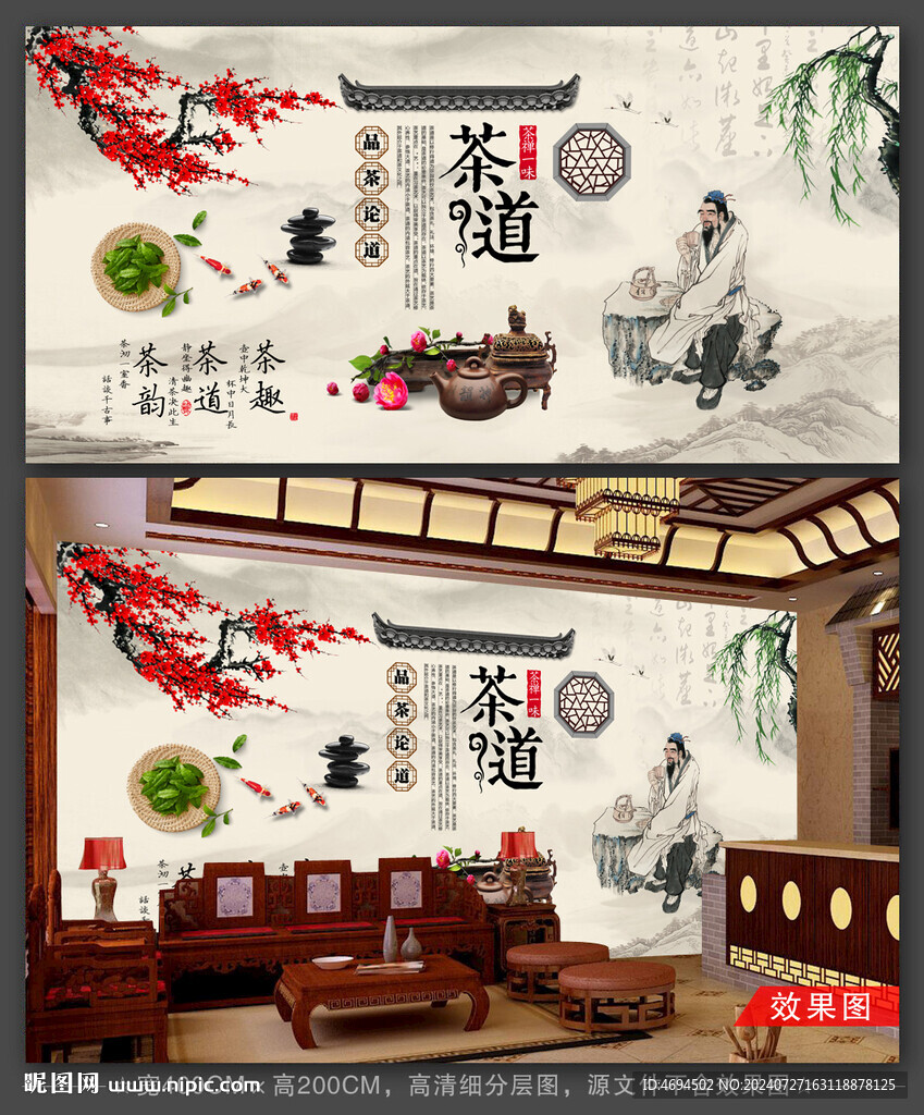 茶道文化