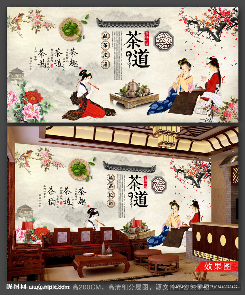 茶道