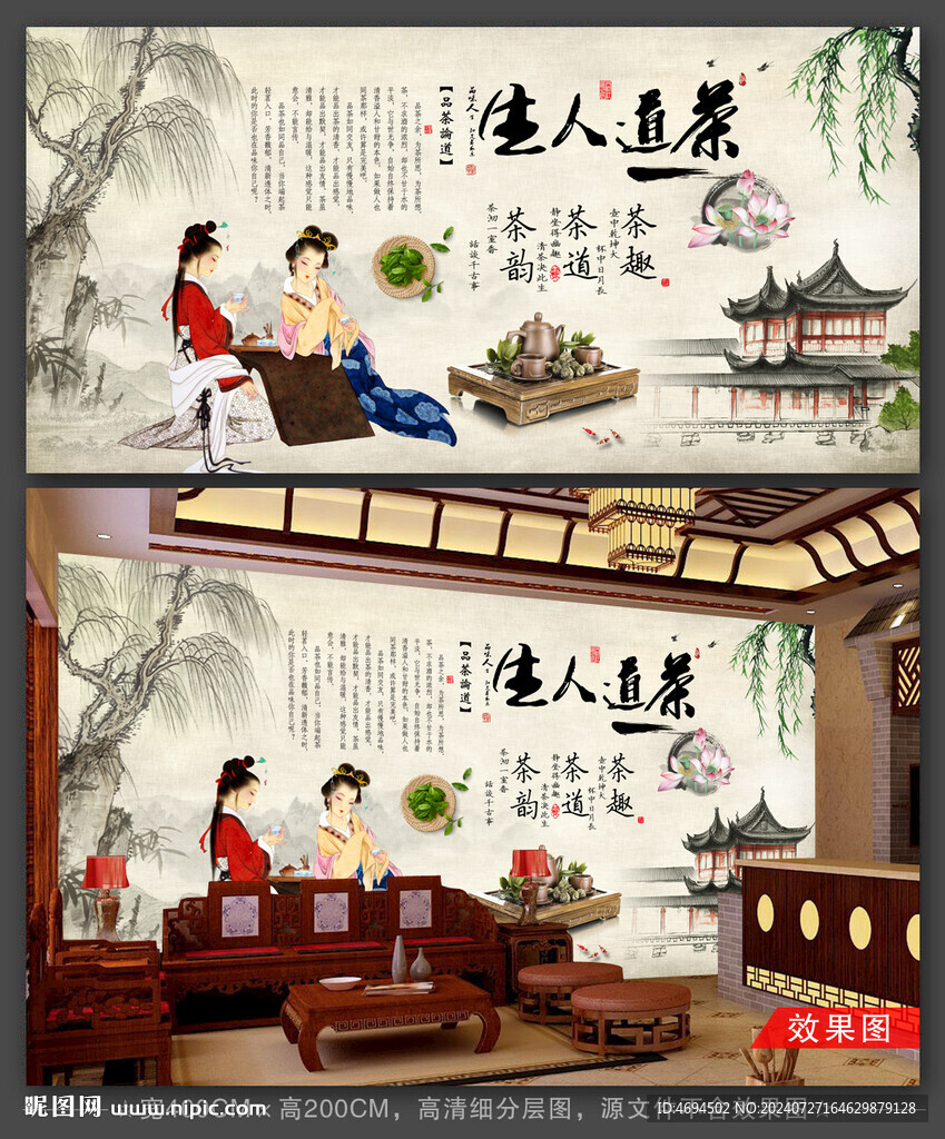 茶道
