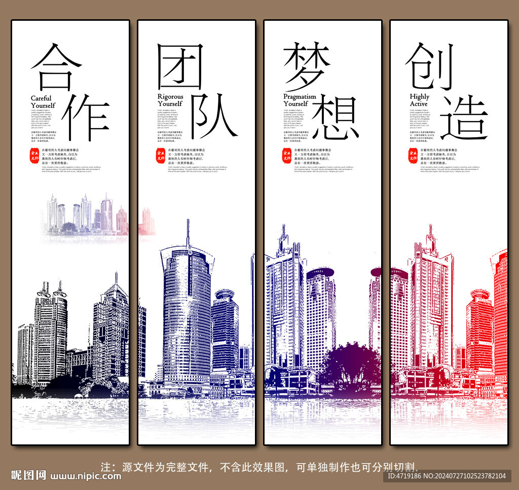 企业文化高楼大厦背景
