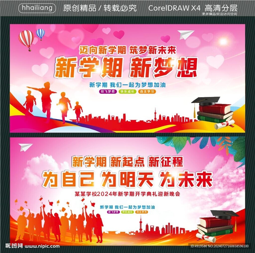 为自己为明天为未来 