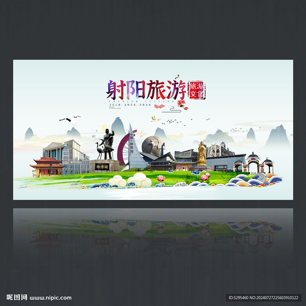 射阳