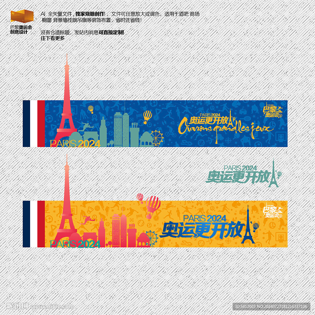 奥运会