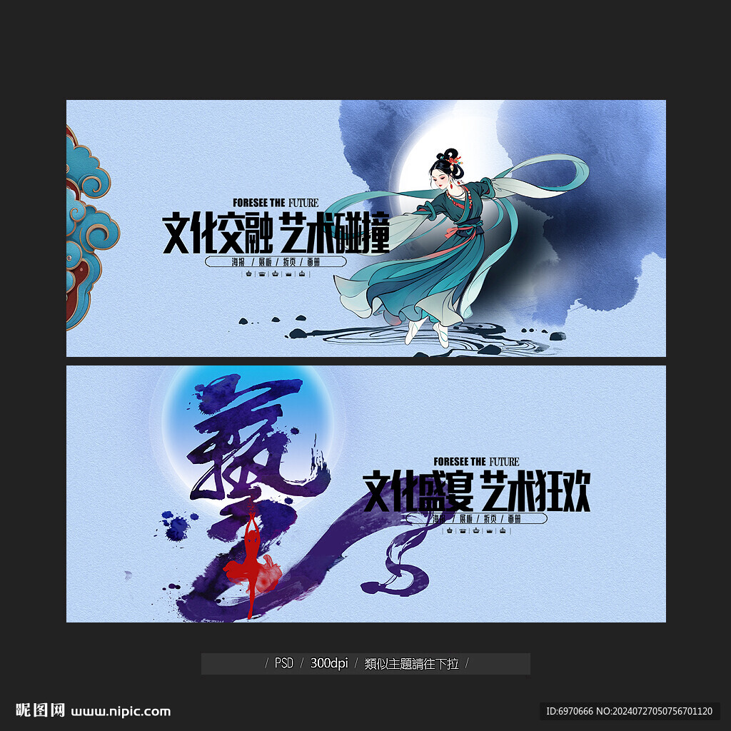 艺术节