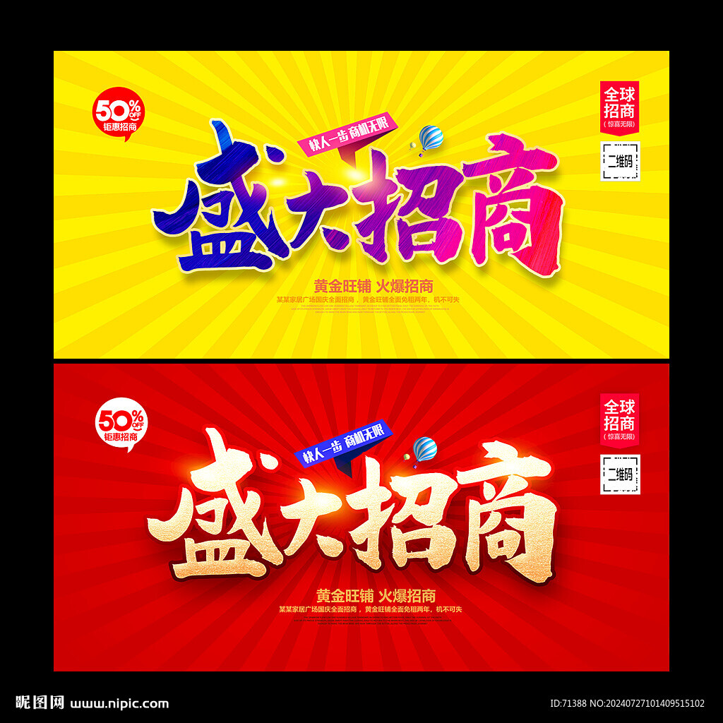 招商