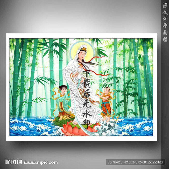 观音观世音
