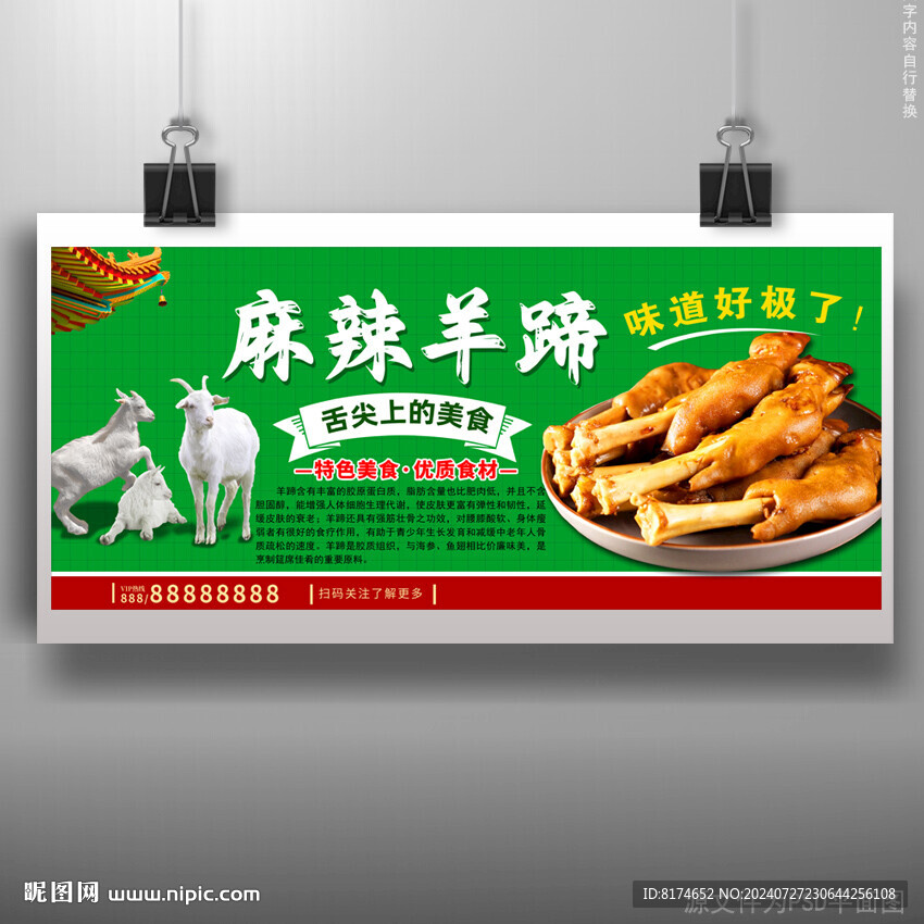 羊蹄