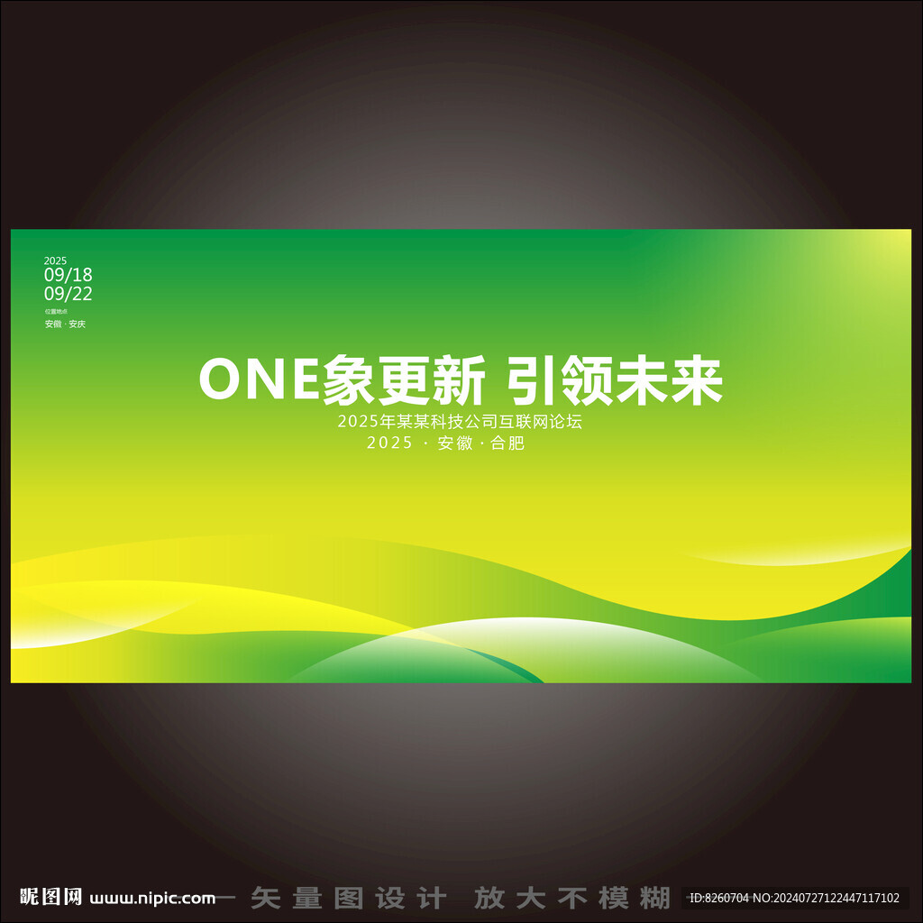 万象更新引领未来