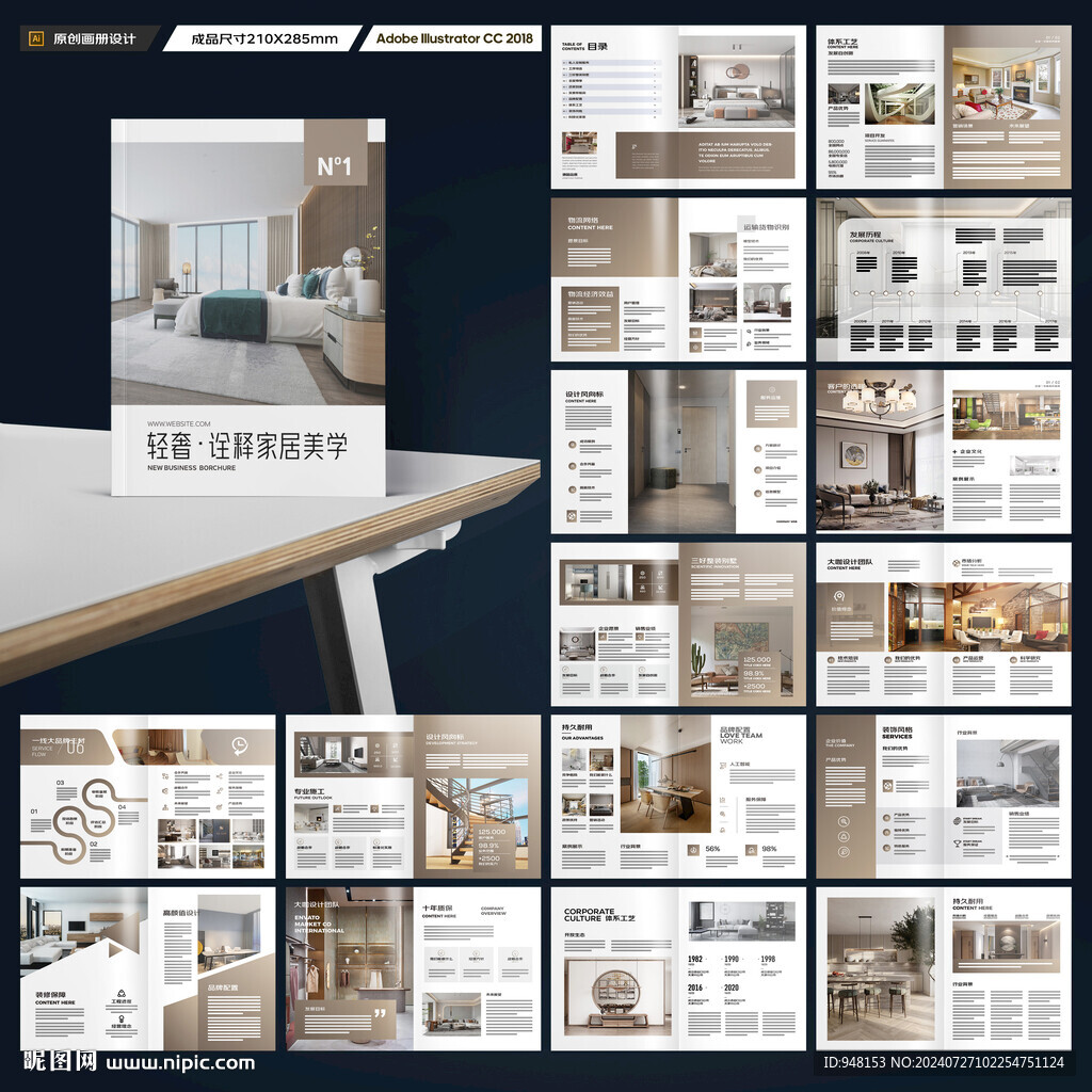 室内装饰画册