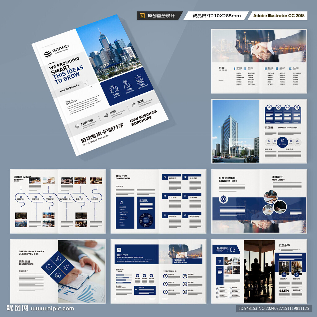 大气律师事务所画册