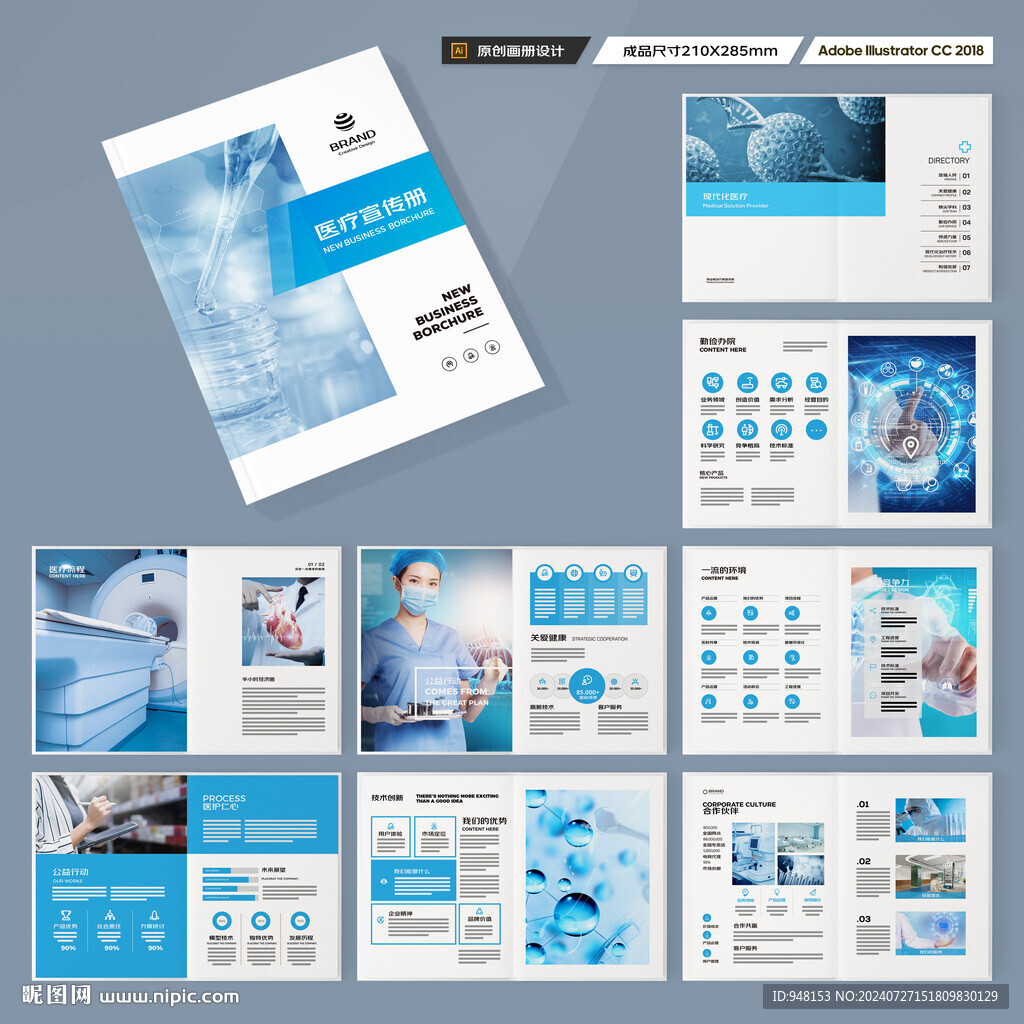 医院画册