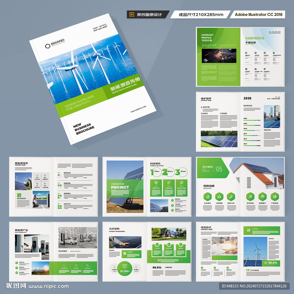 太阳能画册