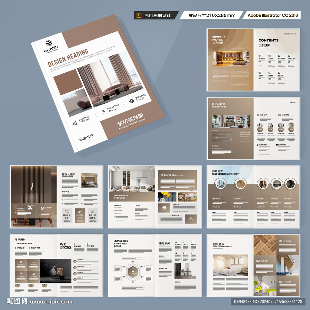 室内装饰画册