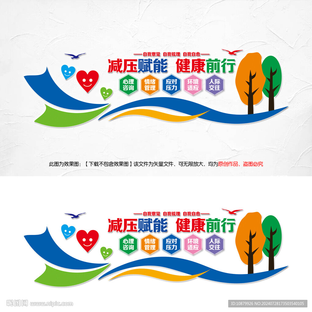 减压赋能健康前行