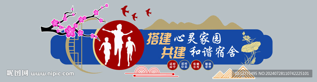 宿舍标语