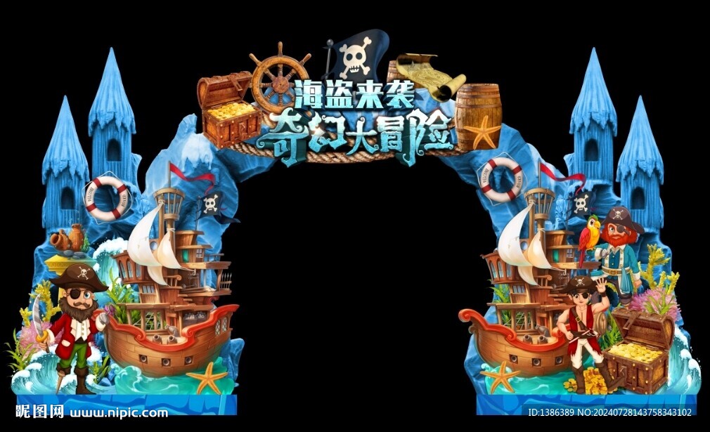 海盗来袭门头