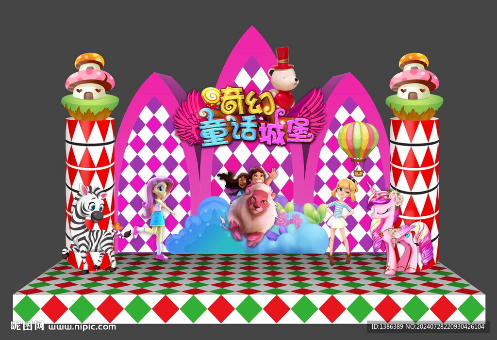 亲子舞台