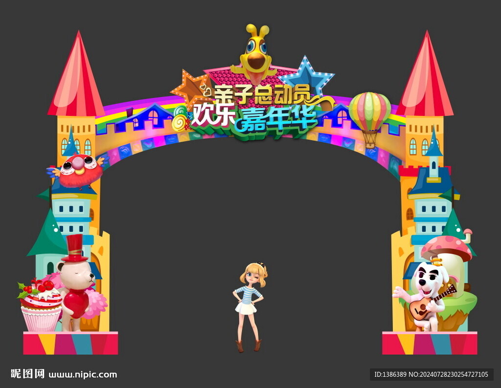 亲子门头