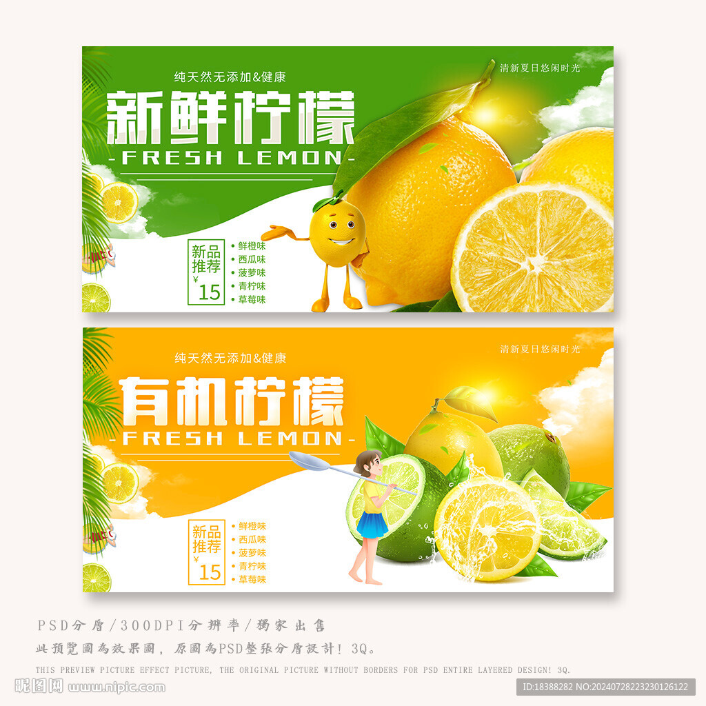 柠檬