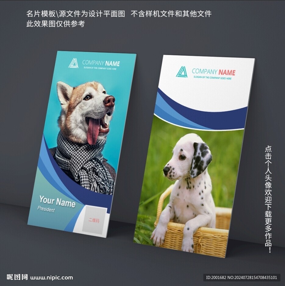 宠物店名片