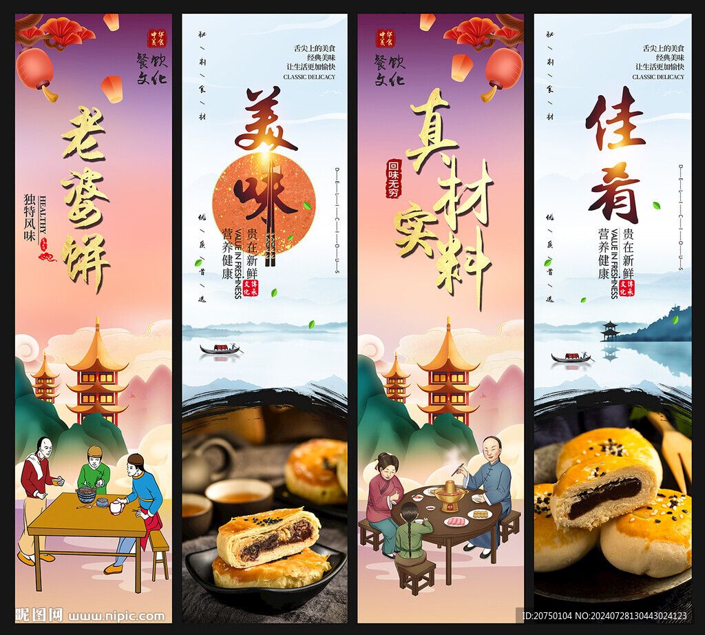 老婆饼