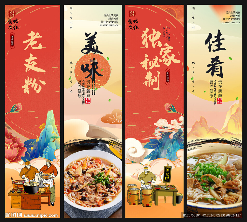 老友粉
