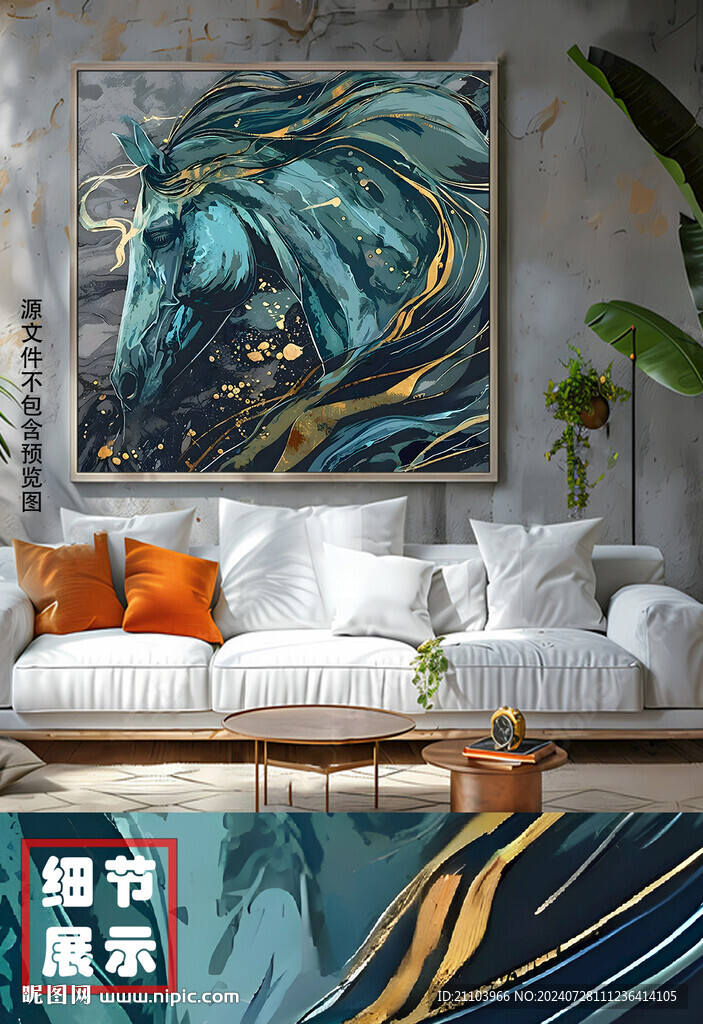 现代艺术手绘抽象骏马沙发背景画