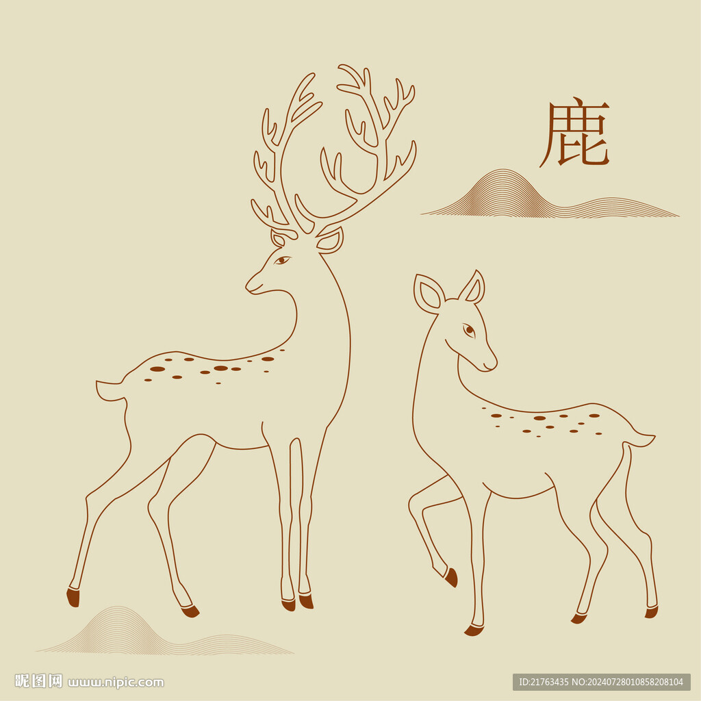 鹿