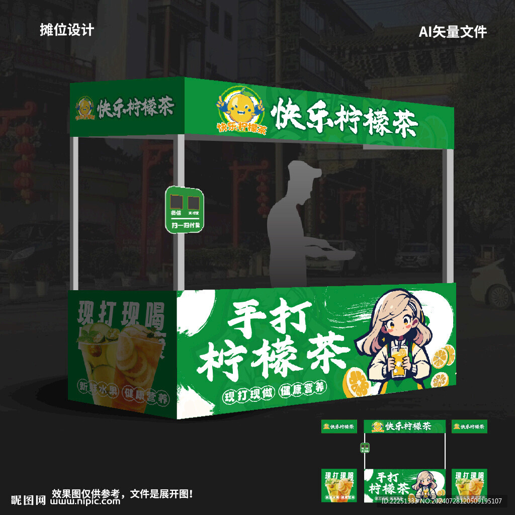 手打柠檬茶