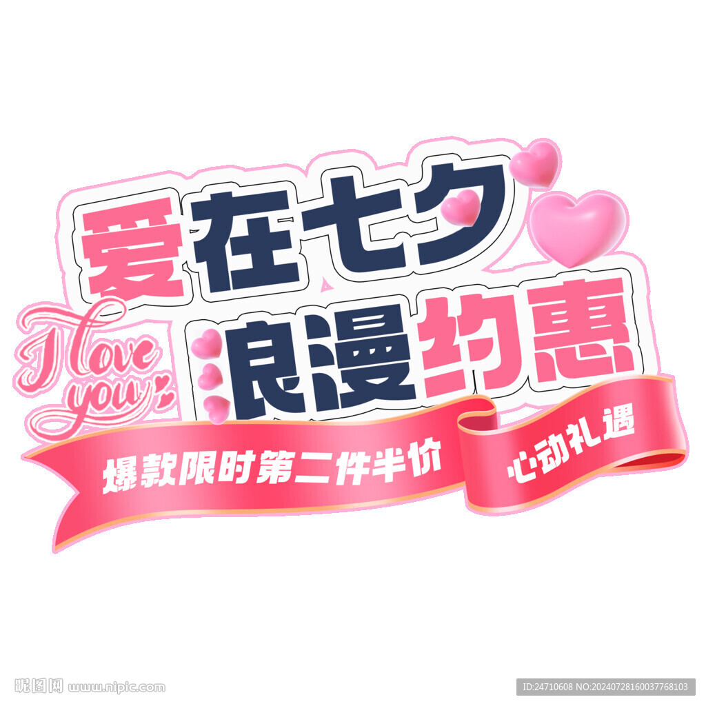 七夕主题