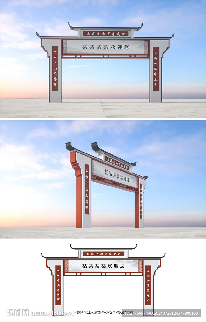 龙门架